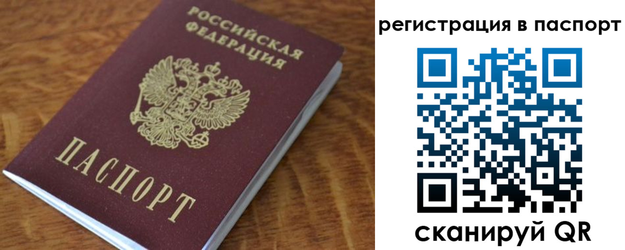 регистрация для школы в Алдане