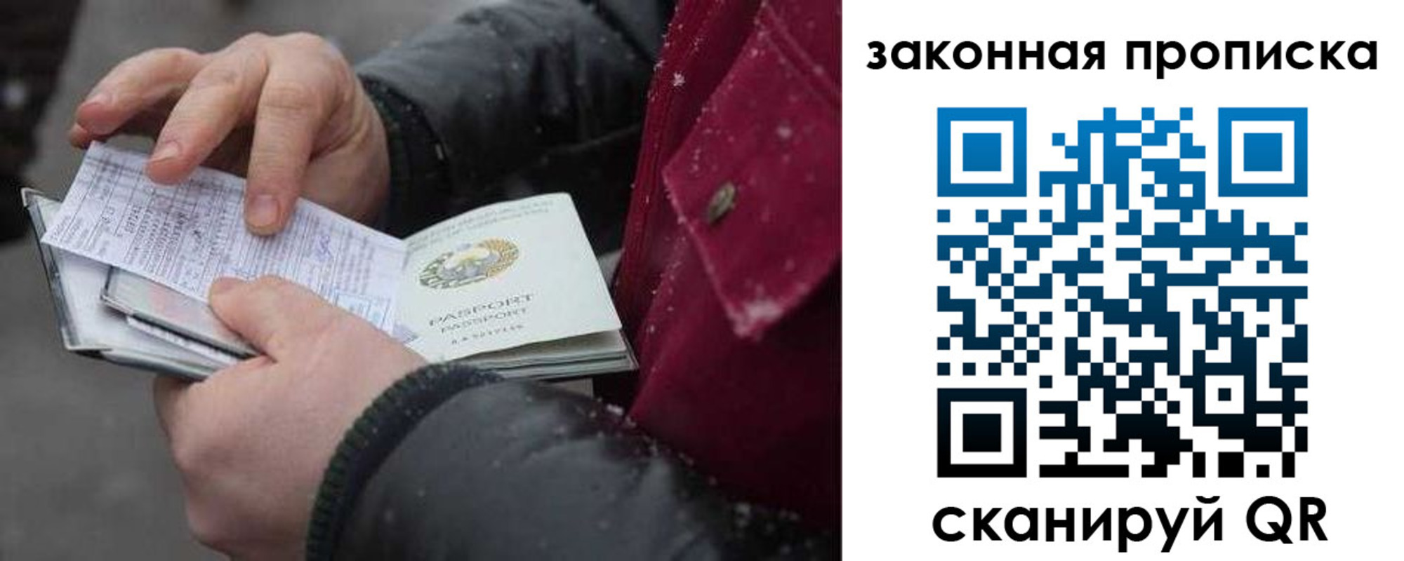 прописка поиск в Алдане