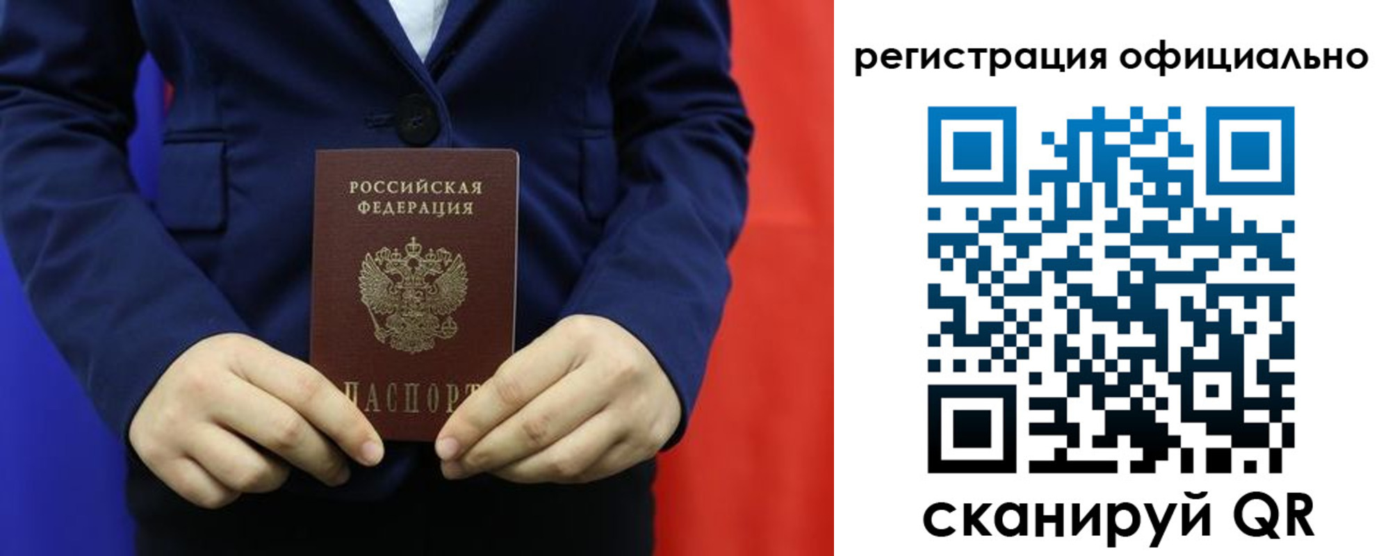 прописка штамп в Алдане