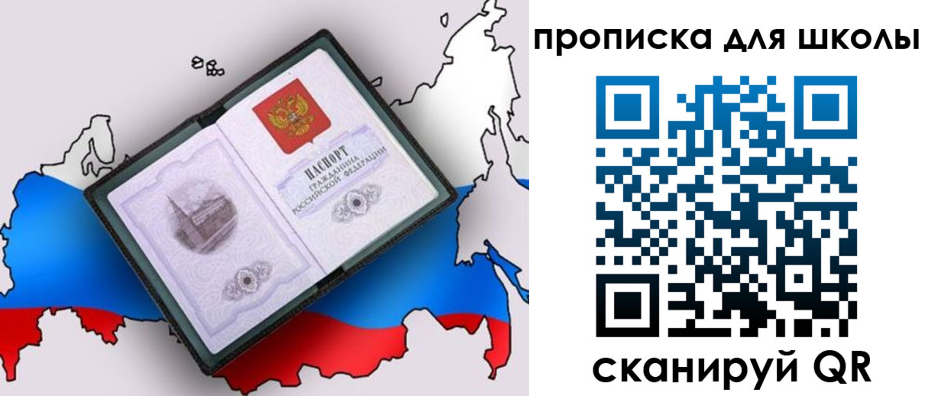 временная регистрация законно в Алдане